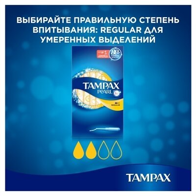 Тампони Tampax Pearl Regular з аплікатором, 2 краплі, 18 штук