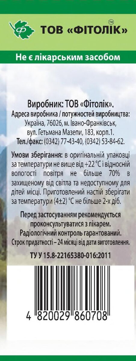 Фіточай Нирковий №2 Фітолік, 50 г