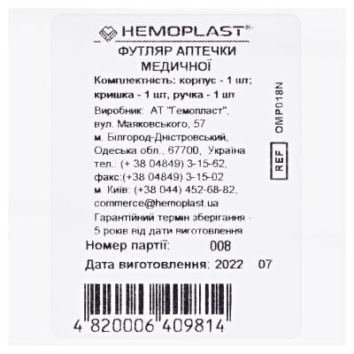 Футляр аптечки медичної Гемопласт