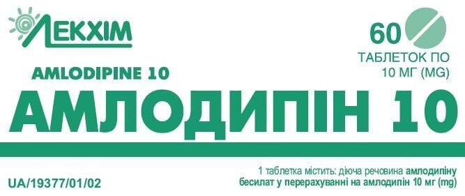 Амлодипін 10 таблетки по 10 мг №60 (10х6)