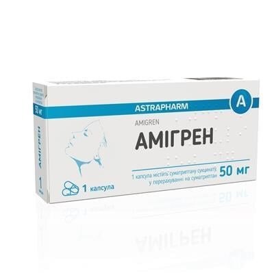 Амігрен капсули по 50 мг №1