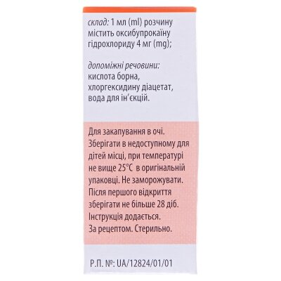 Беноксі краплі оч., р-н 0.4 % по 10 мл у конт.-крап.