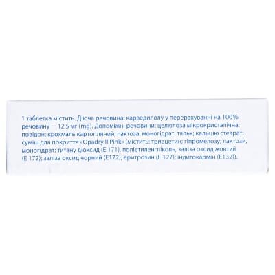 Корвазан таблетки, в/плів. обол. по 12.5 г №30 (10х3)