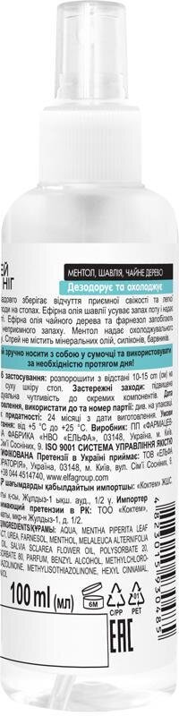 Спрей для ніг Dr.Sante Ніжні ніжки, 100 мл