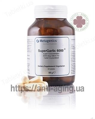 СуперГарлік Metagenics SuperGarlic 6000 таблетки по 0.98 г №90 у бан. скл.