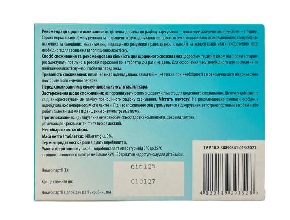 Гліцин Нова 100 мг таблетки №50