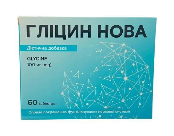 Гліцин Нова 100 мг таблетки №50