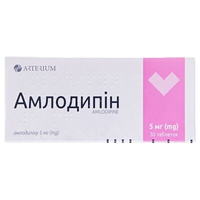 Амлодипін таблетки по 5 мг №30 (10х3)