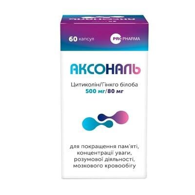 Аксональ капсули №60