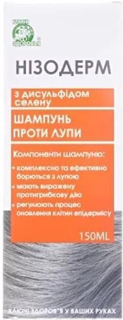 Шампунь Нізодерм Ключі Здоров'я проти лупи з дисульфідом селену, 150 мл