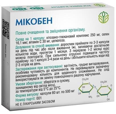 Мікобен Рослина Карпат капсули по 500 мг №60