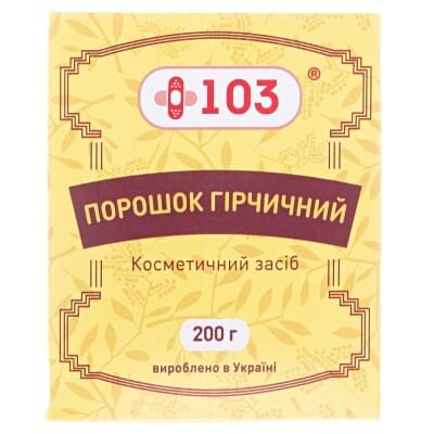 Гірчичний порошок +103 по 200 г в пач.