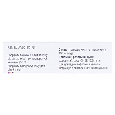 Фуніт капсули по 100 мг №15 (5х3)