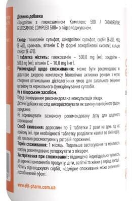 Хондроїтин з глюкозаміном Комплекс 500 таблетки №60