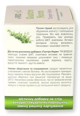 Гастро – Норм Virdol Gastro – Norm капсули 550 мг №90