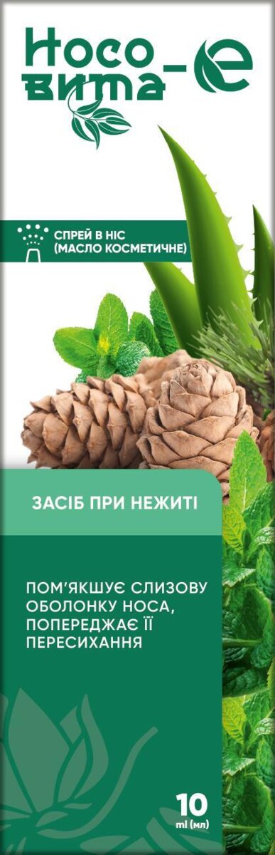 Носовита-Е спрей назальний по 10 мл у флак.