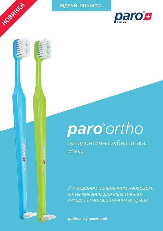 Зубна щітка Paro Swiss ortho brush ортодонтична м'яка, з монопучковою насадкою