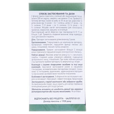 Елекасол збір по 1.5 г №20 у філ.-пак.