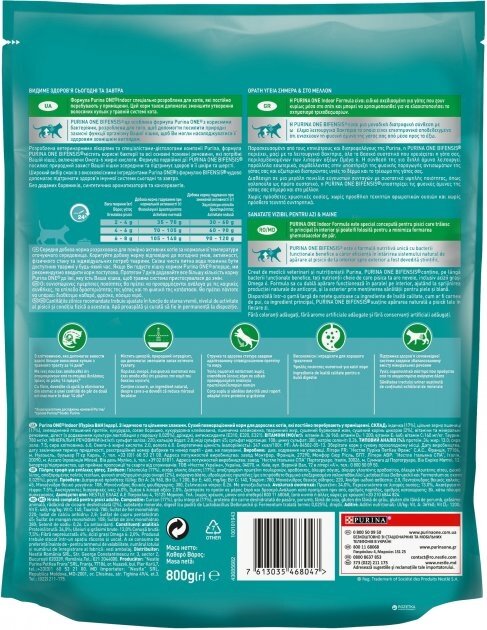 Корм сухий для кішок Purina One Indoor Formula Cat Turkey, 800 г