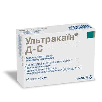 Ультракаїн Д-С розчин д/ін. по 2 мл №100 в амп.