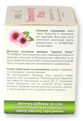 Імунітет Плюс Virdol Immunity Plus капсули 550 мг №90