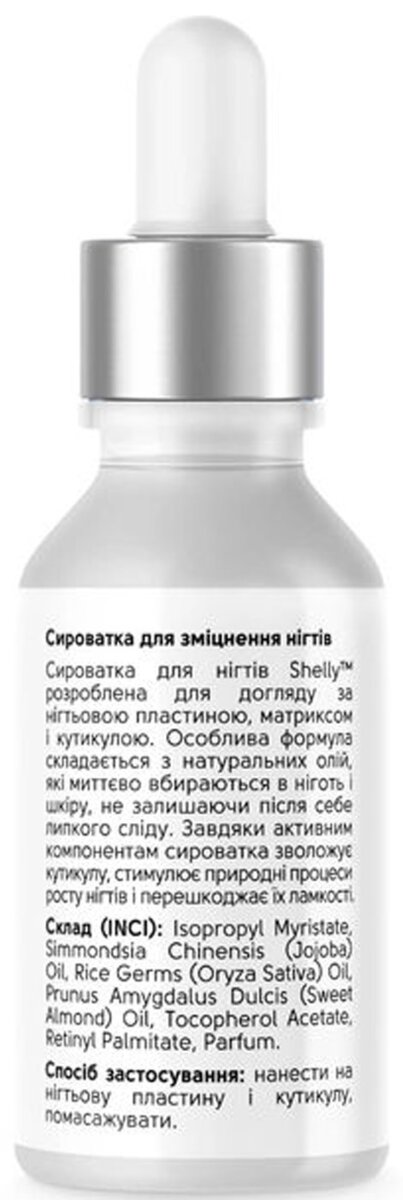 Сироватка для нігтів Shelly укріплююча з олією жожоба та вітамінами А, Е, 10 мл
