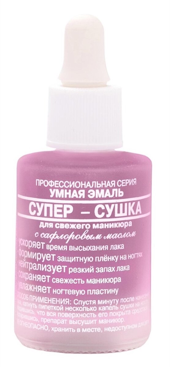 Розумна емаль Frenchi Супер-сушка, 11 мл