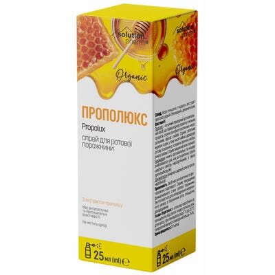 Прополюкс Solution pharm спрей д/рот. порожнини по 25 мл у флак.