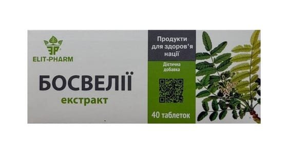 Босвелії екстракт Еліт-фарм таблетки по 0,25 г №40