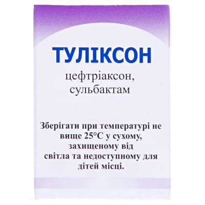 Туліксон порошок д/приг. р-ну д/ін. №1 у флак.