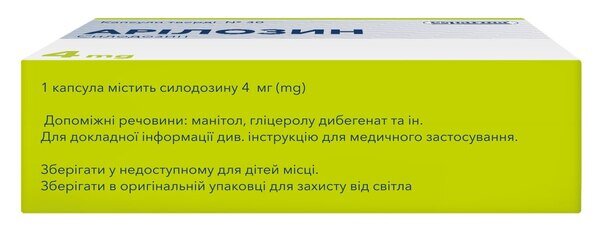 Арілозин капсули тв. по 4 мг №30 (10х3)