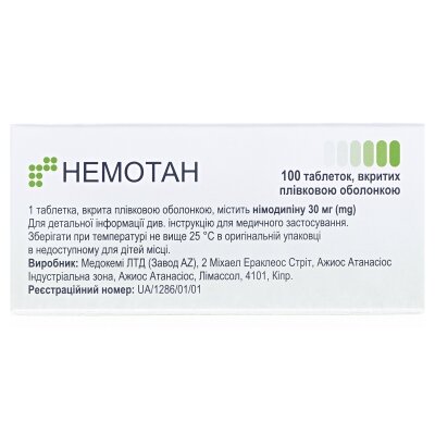 Немотан таблетки, в/плів. обол. по 30 мг №100 (10х10)
