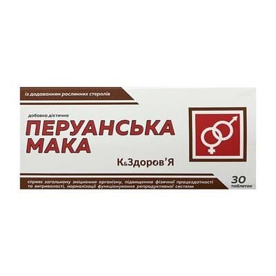 Мака перуанська К&Здоров'я таблетки №30