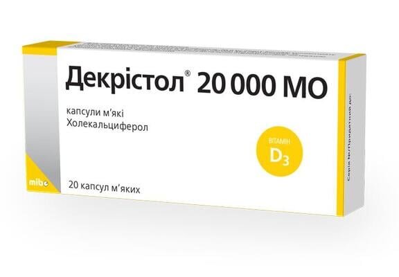 Декрістол 20000 МО капсули м'як. по 20000 МО №20 (20х1)