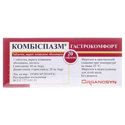 Комбіспазм гастрокомфорт таблетки, в/плів. обол. №20 (10х2)