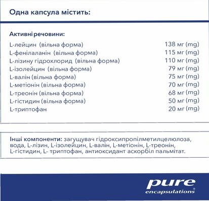 Амінокислоти Pure Encapsulations Essential Aminos, 180 капсул