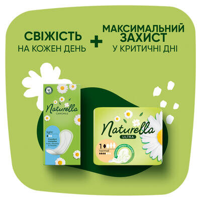 Прокладки щоденні Naturella Camomile Normal, 20 шт