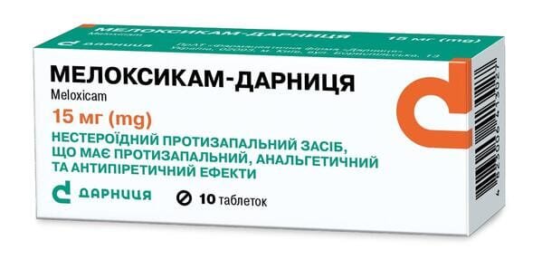 Мелоксикам-Дарниця таблетки по 15 мг №10 (10х1)
