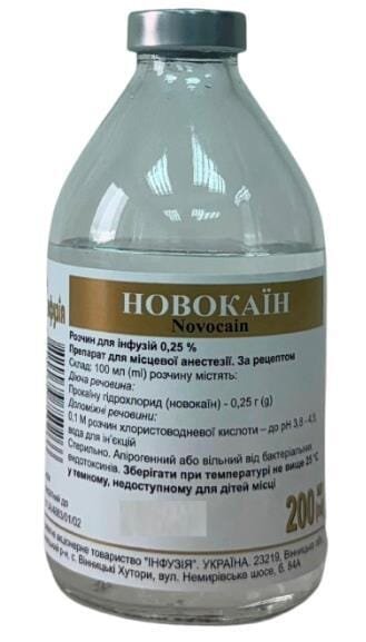 Новокаїн розчин д/інф. 0.25 % по 200 мл у пляш.