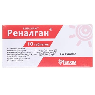 Реналган таблетки №10
