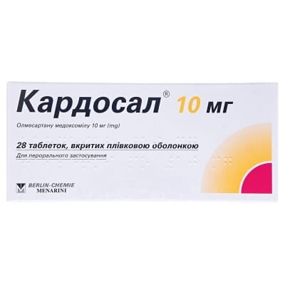 Кардосал 10 мг таблетки, в/плів. обол. по 10 мг №28 (14х2)