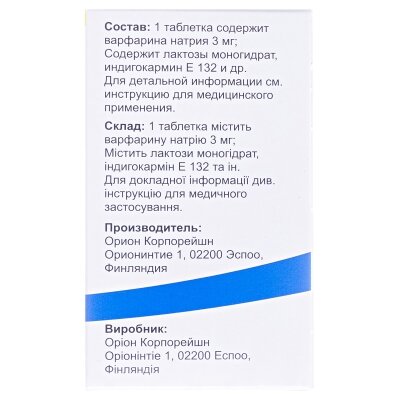 Варфарин Оріон таблетки по 3 мг №30 у флак.