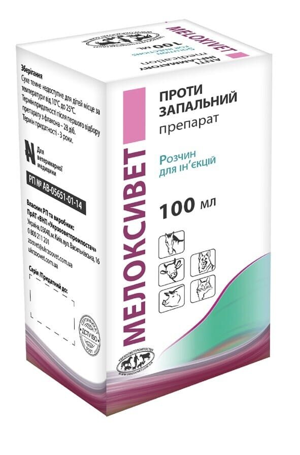 Мелоксивет 2% (ДЛЯ ТВАРИН) розчин для ін'єкцій, 100 мл