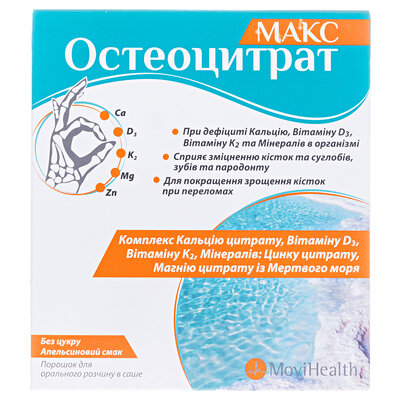 Остеоцитрат Макс порошок для перорального розчину з апельсиновим смаком по 3,3 г №14 у саше