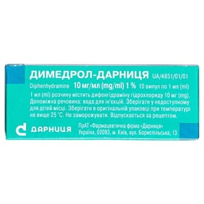 Димедрол-Дарниця розчин д/ін. 10 мг/мл по 1 мл №10 в амп.