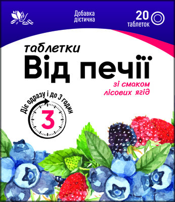 Таблетки Від печії Ronpharm зі смаком лісових ягід, № 20 (10х2) у флак.