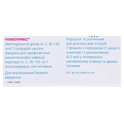 Німенрикс порошок для р-ну д/ін. по 1 дозі №1 у флак. з р-ком та 2-ма голк.