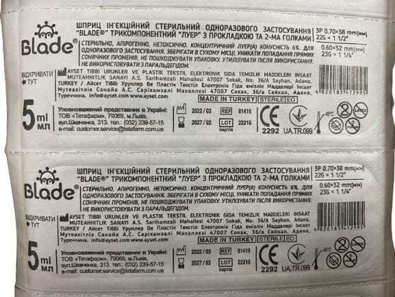 Шприц 5 мл Blade 3-х компонентний з двома голками 22G (0,7 х 38 мм) та 23G (0,6 х 32 мм), 1 штука
