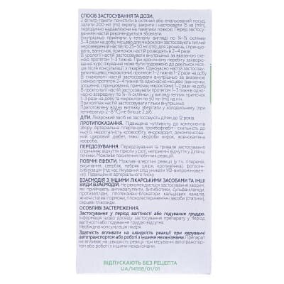 Фітоцистол збір по 1.5 г №20 у філ.-пак.
