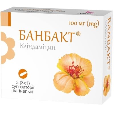 Банбакт супозиторії вагін. по 100 мг №3 у стрип.